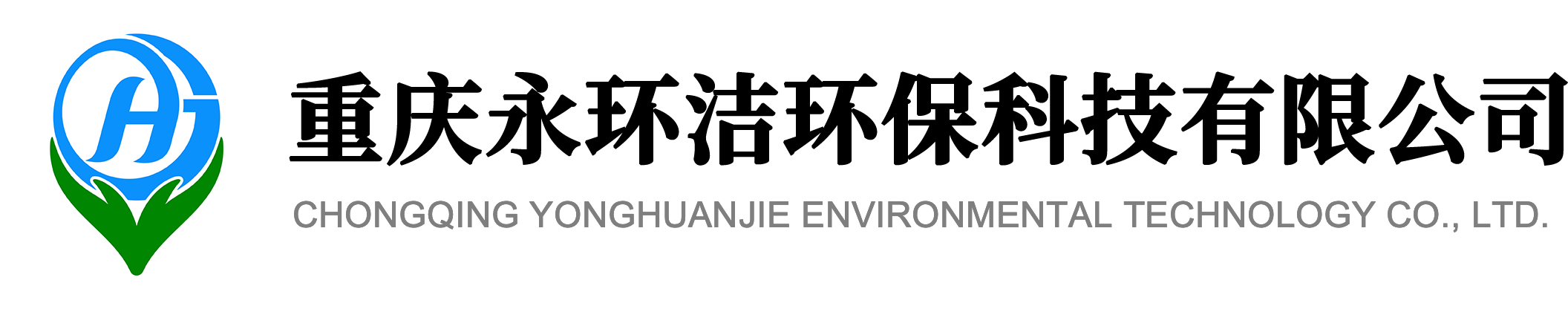 環(huán)保